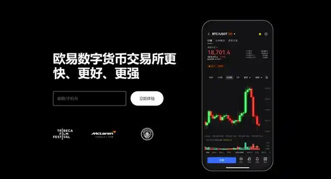 泰达币交易app平台展示图